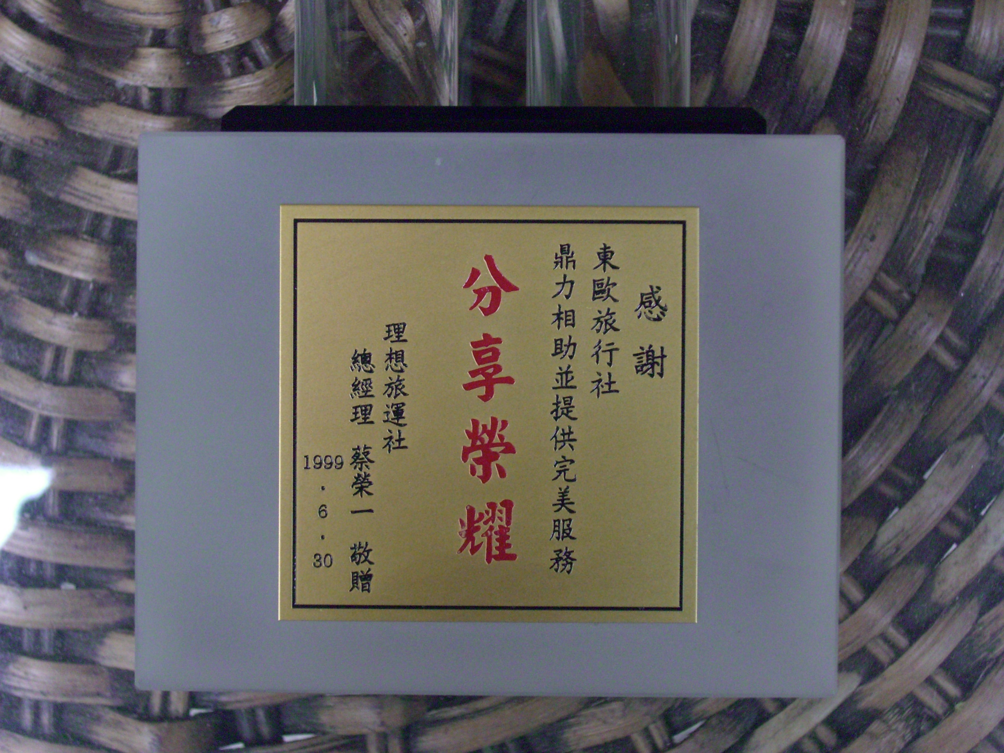 EETS公司介绍 (3)