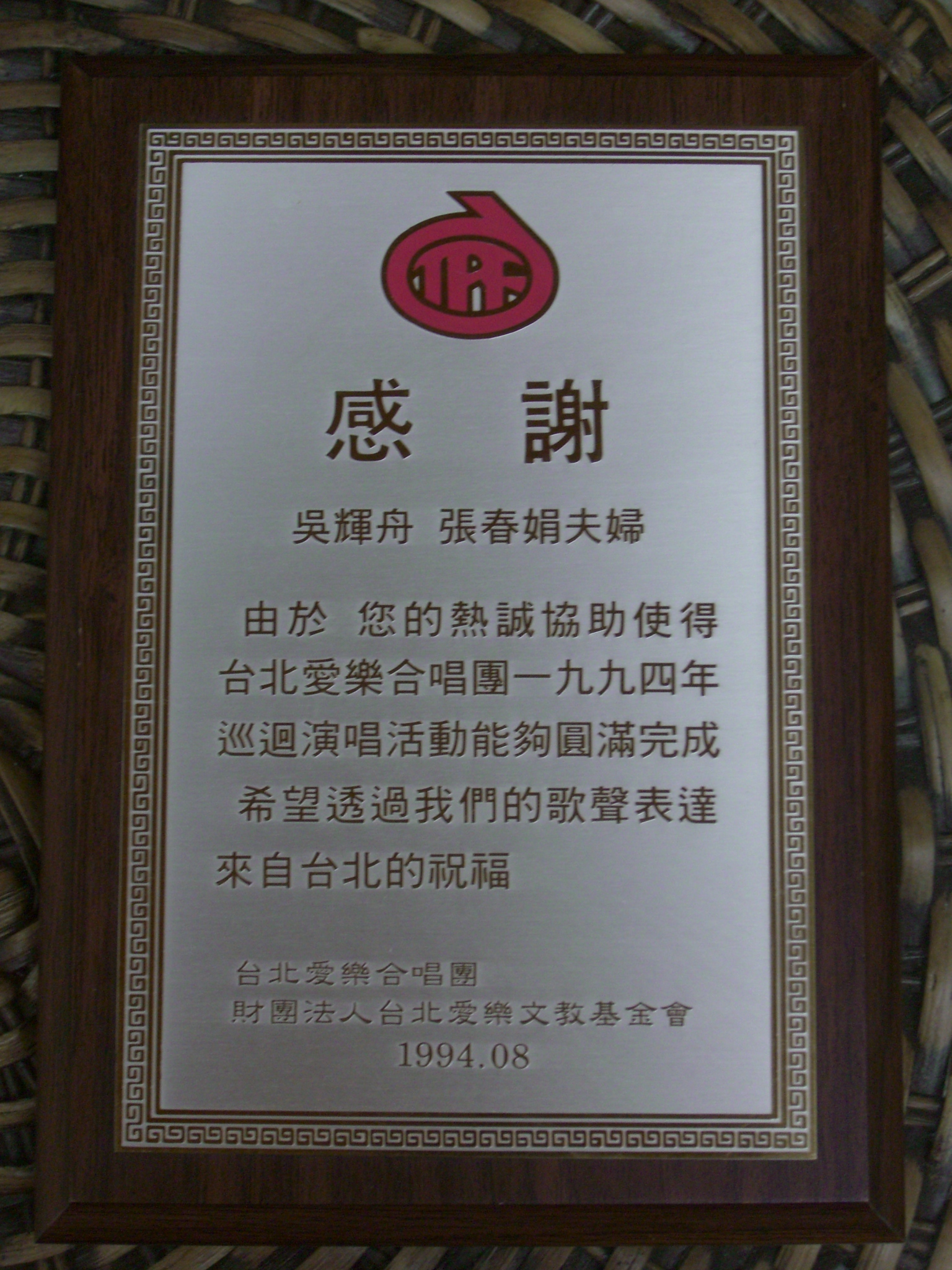 EETS公司介绍 (5)