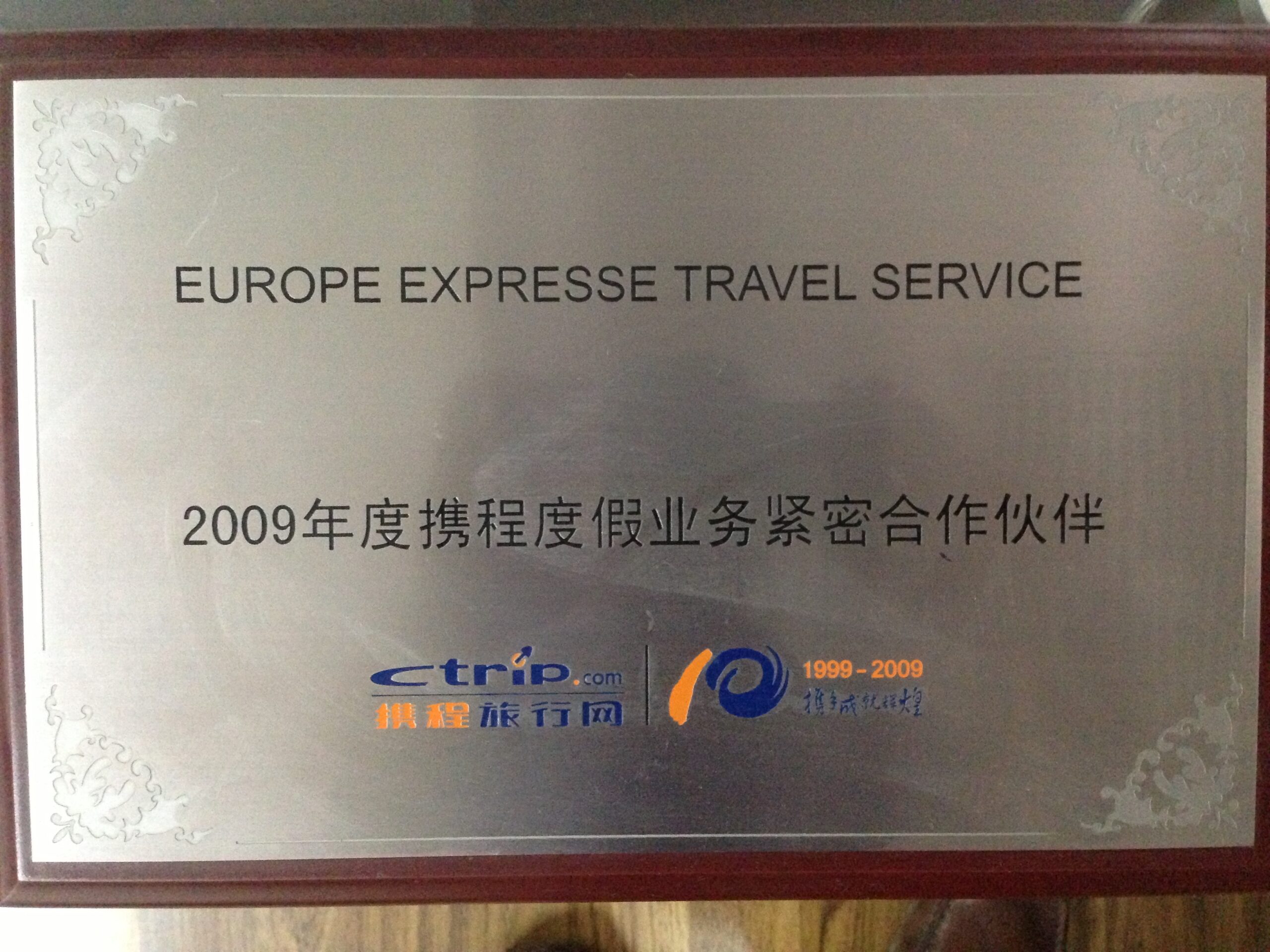 EETS公司介绍 (6)